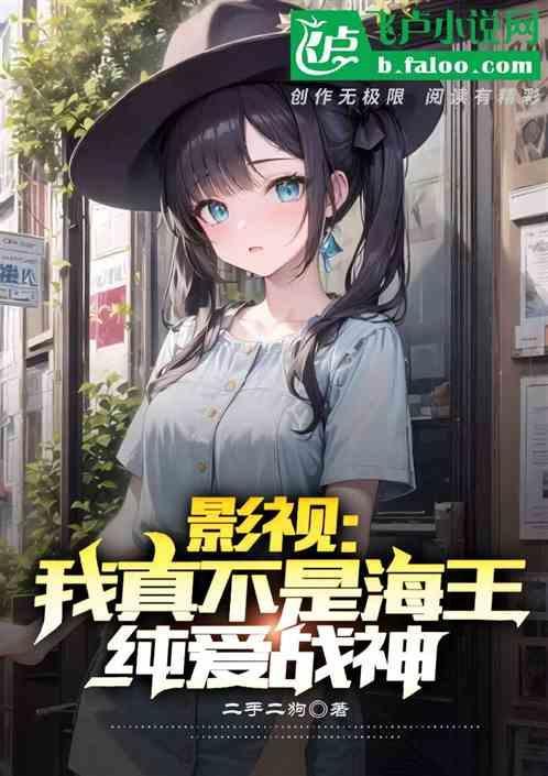我真的不是海王gl