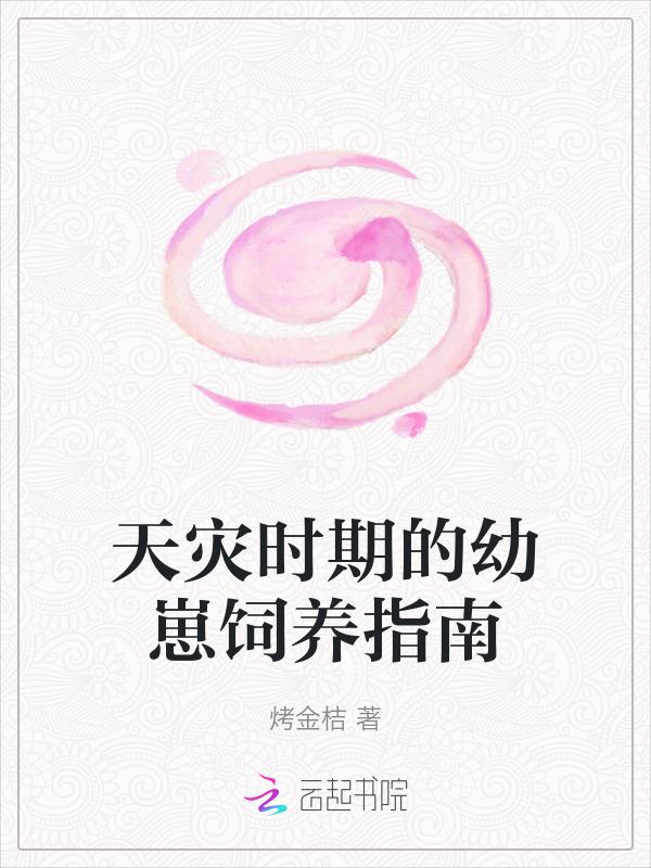 天灾天灾