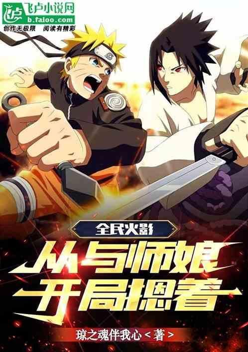 火影之全民登陆