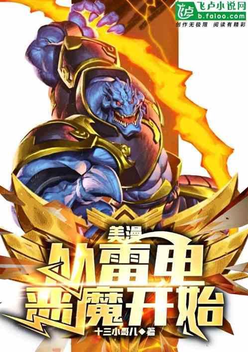 从美漫开始的武者