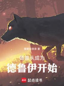 主角穿越成御兽