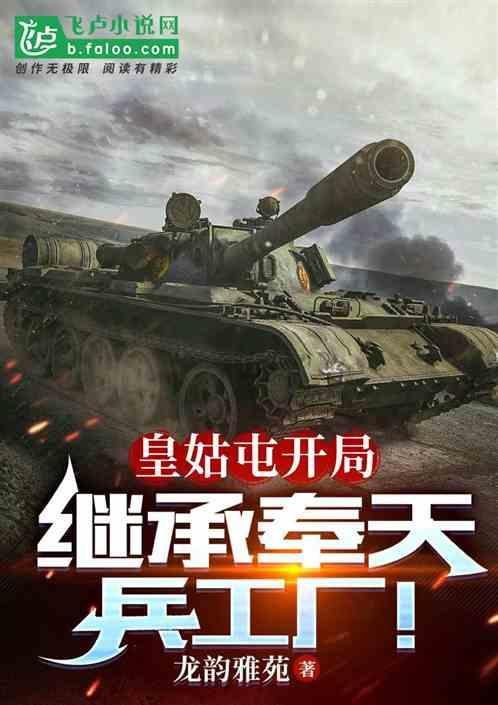 东北沈阳皇姑屯