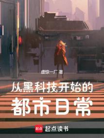 从黑科技到首富