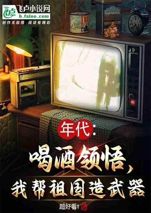 帮我们喝酒