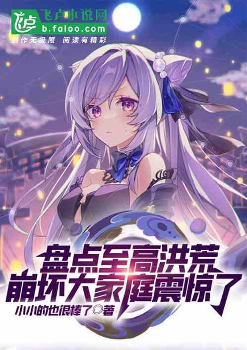 超高洪荒