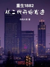 重生一九八二年