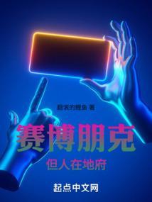 赛博朋克2077进入地下层