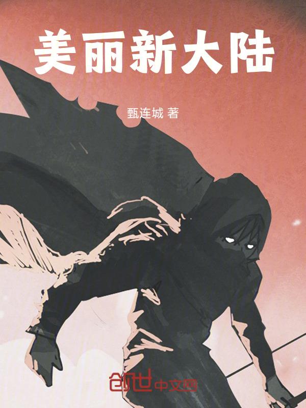 美丽新世界大k