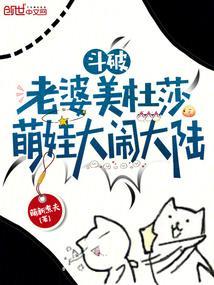 斗破美杜莎单女主