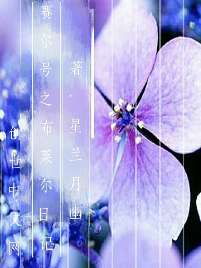 赛尔号之布莱克大全