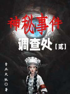 749局真实的事件