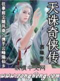 天诛游戏视频