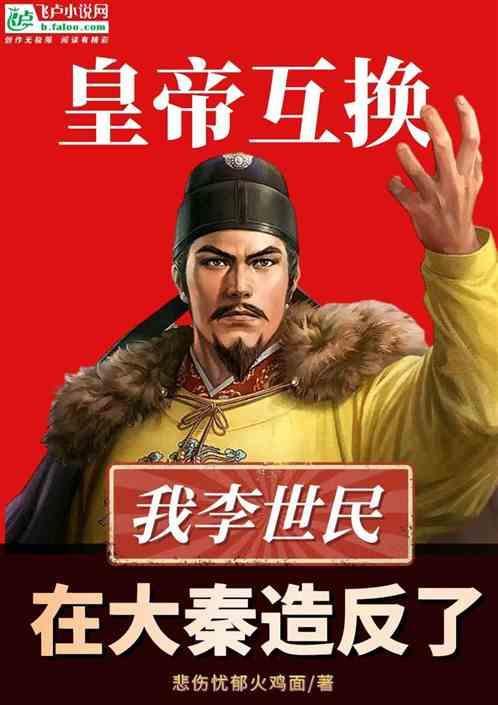 李世民帝后