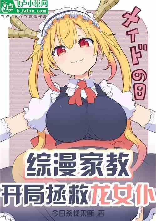 综漫家教穿越k