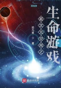 超次元生存游戏