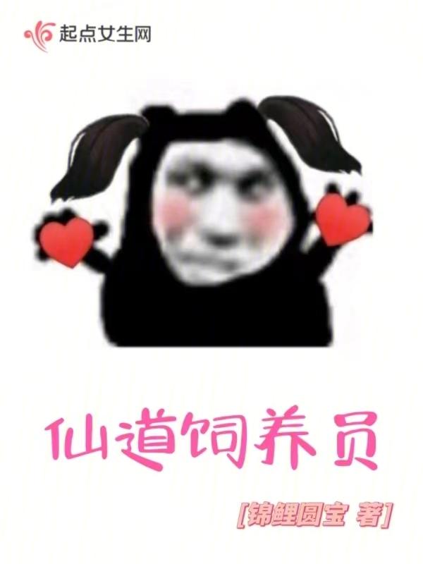 仙道使徒