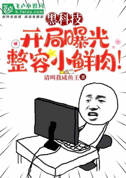 开局黑科技
