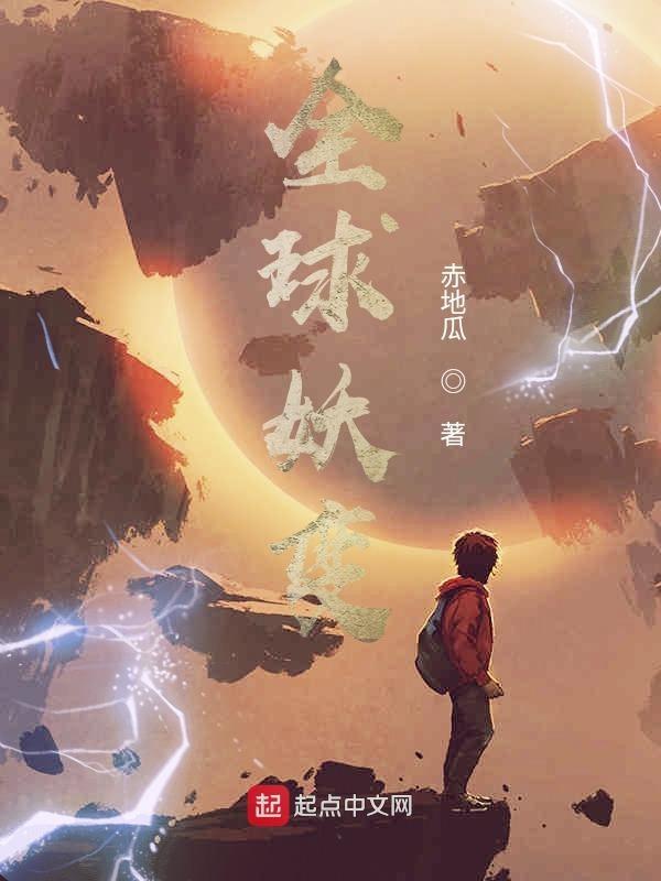 全球妖变林风的妖灵有哪些
