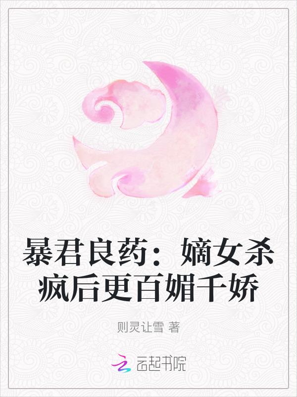 重生嫡女惹不起全文免费阅读