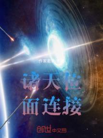 诸天位面大抽奖