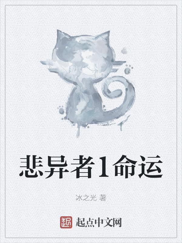 女人悲催的命运