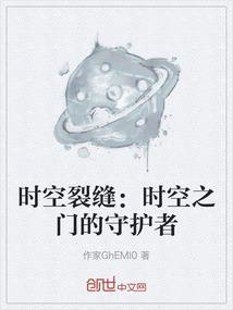 时空裂缝怎么开