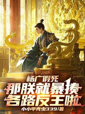 杨广杀了他爹吗