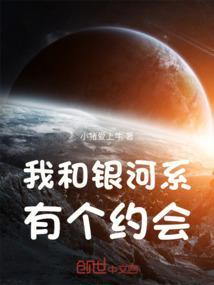 我乐银河系