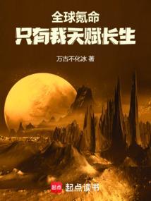 全球都在氪金养我全文免费阅读