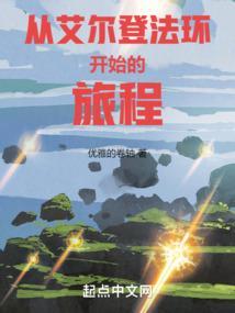 艾尔登法环是开放世界吗