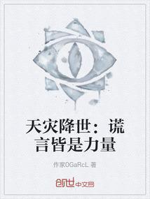 天灾往往是人祸的借口