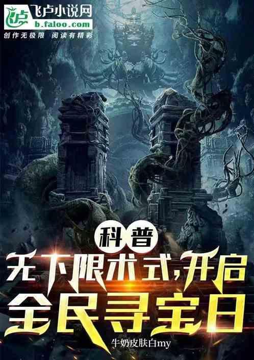 2021全民寻宝入口