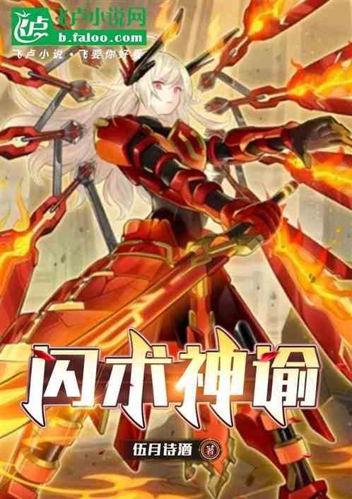闪术兵器