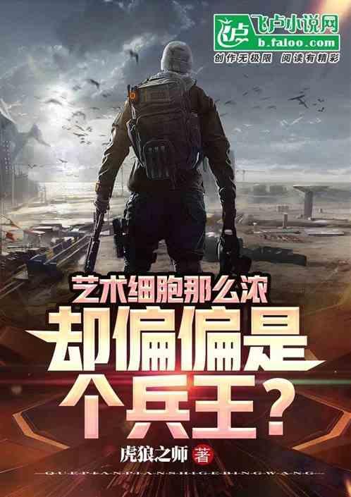 艺术细胞爆棚什么意思