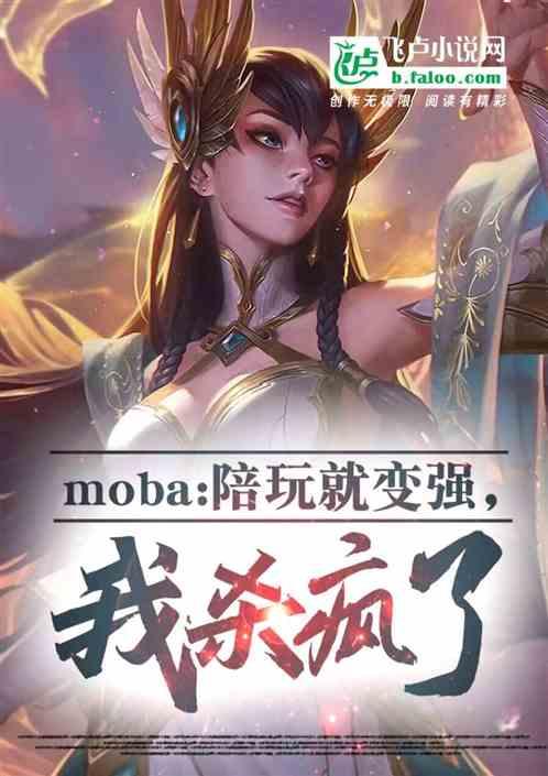 我!陪玩界