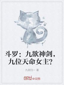 斗罗之九婴