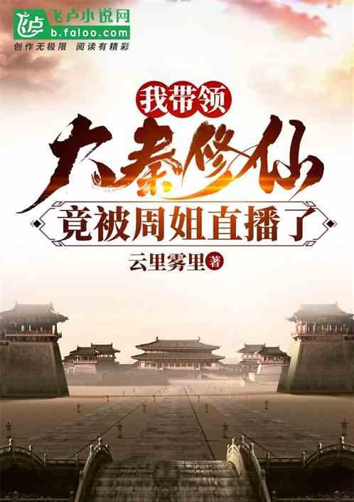大秦我邀请祖龙