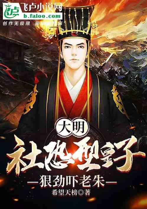 大明开局直面朱元璋 时间过的好快