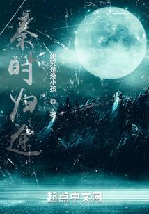 秦时归途 终究是衰小孩