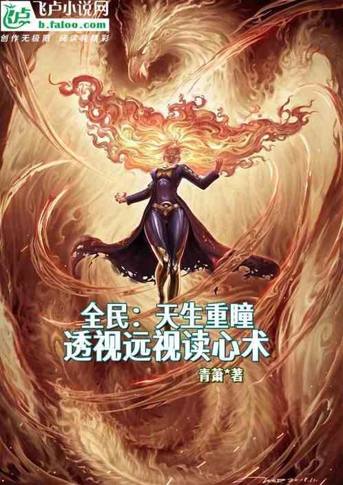 重瞳现代人
