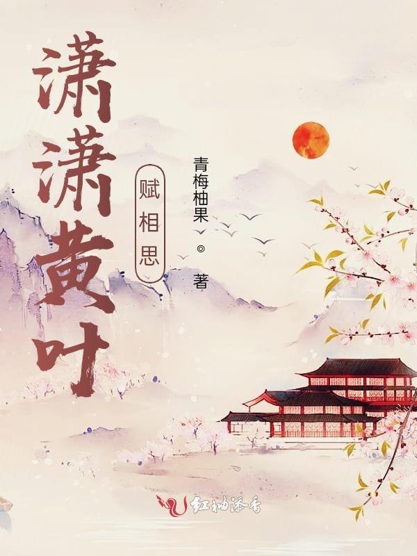 潇潇黄叶闭蔬窗