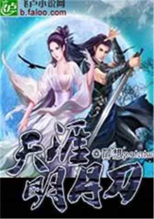 天涯明月刀83版免费版