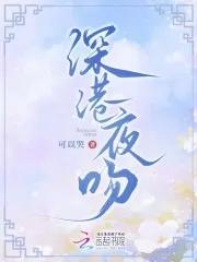 深夜港湾原唱是谁