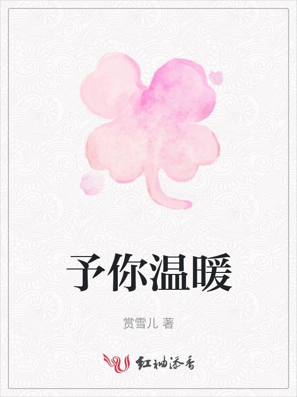 予你温暖时光 外星来了个朋友