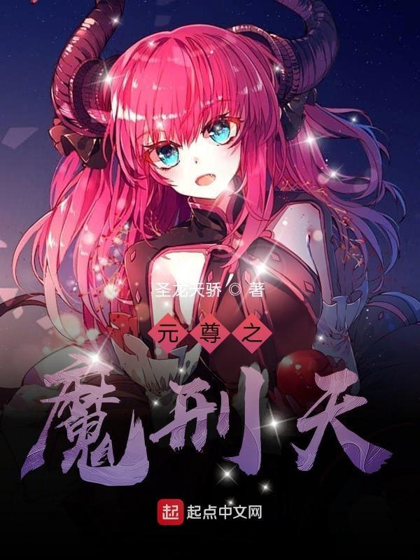 元尊之古原天圣族