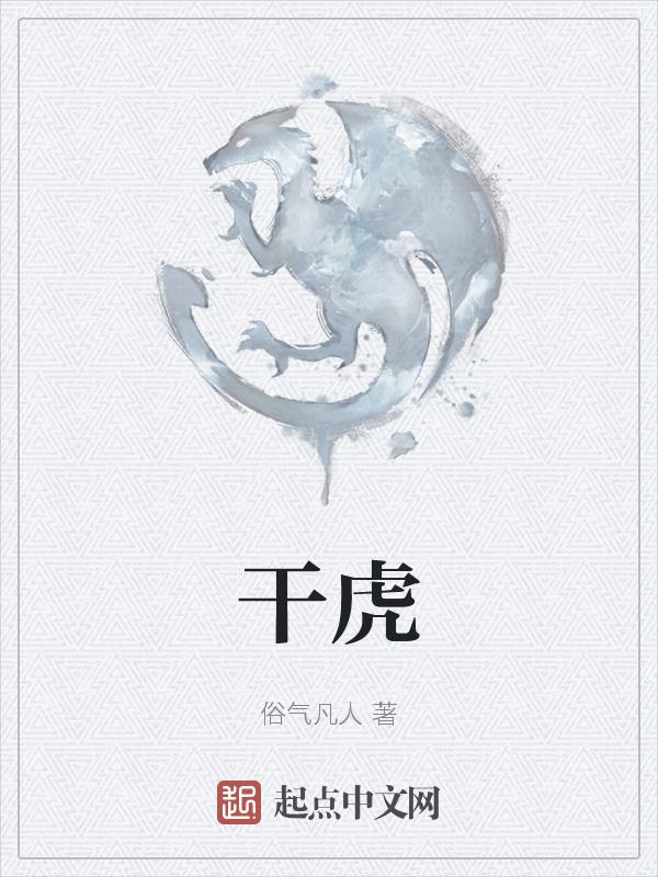 干虎牙石斛的吃法