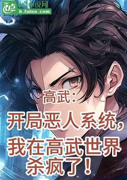 开局杀了高句丽王免费