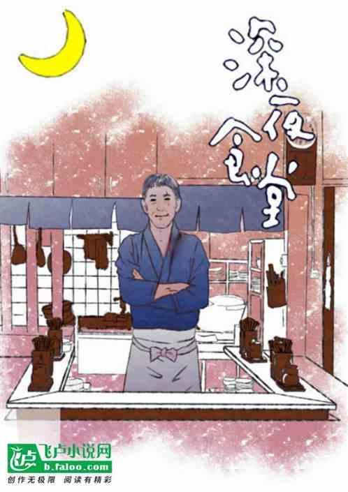 八尺夫人变异后