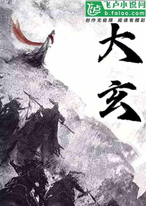 大玄空和小玄空哪个更准