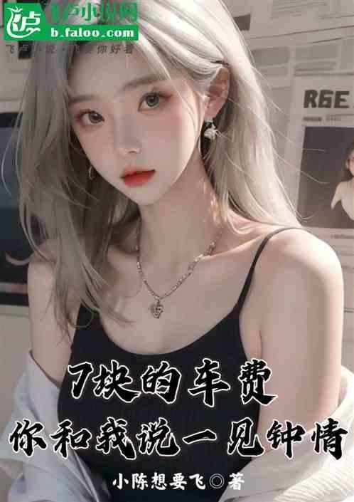 七块钱可以